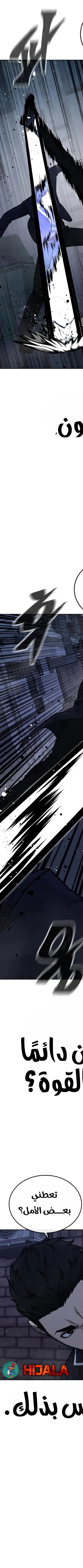 Read Quest Supremacy AR Manga Online