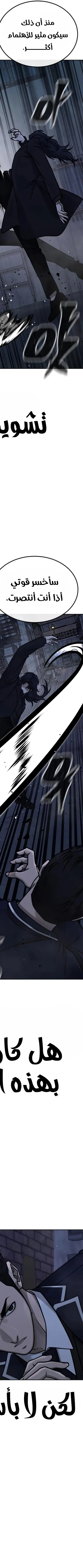 Read Quest Supremacy AR Manga Online