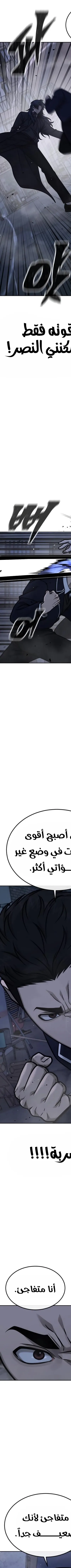 Read Quest Supremacy AR Manga Online