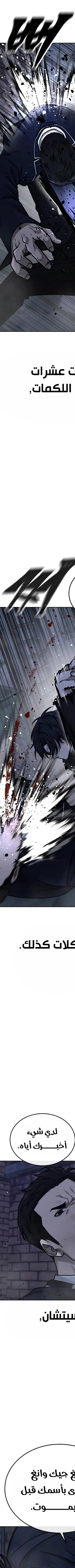 Read Quest Supremacy AR Manga Online