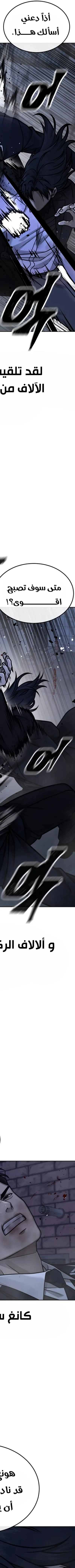 Read Quest Supremacy AR Manga Online