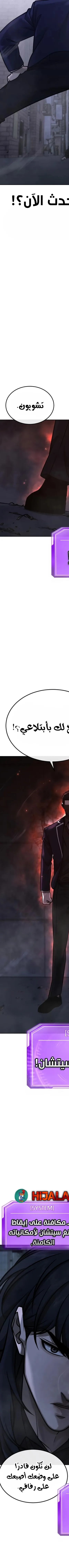 Read Quest Supremacy AR Manga Online