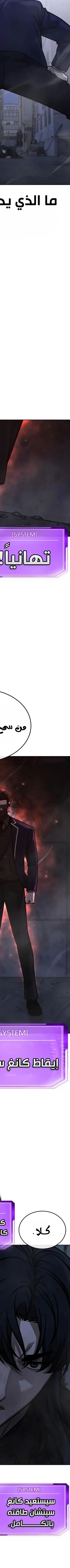 Read Quest Supremacy AR Manga Online