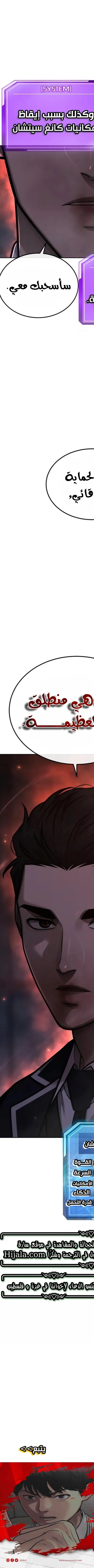 Read Quest Supremacy AR Manga Online