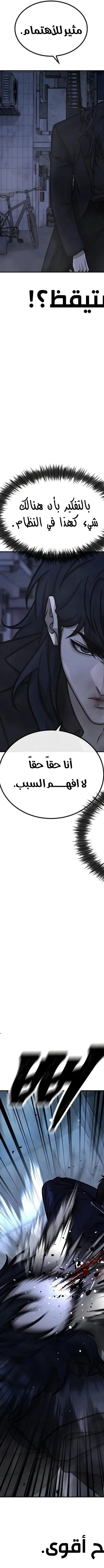 Read Quest Supremacy AR Manga Online