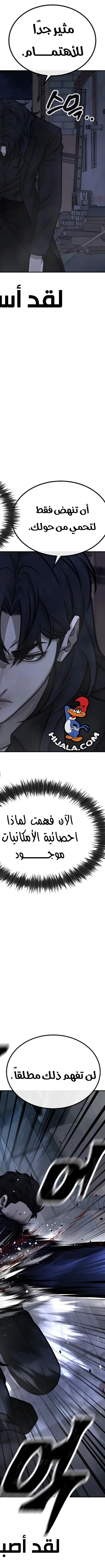 Read Quest Supremacy AR Manga Online