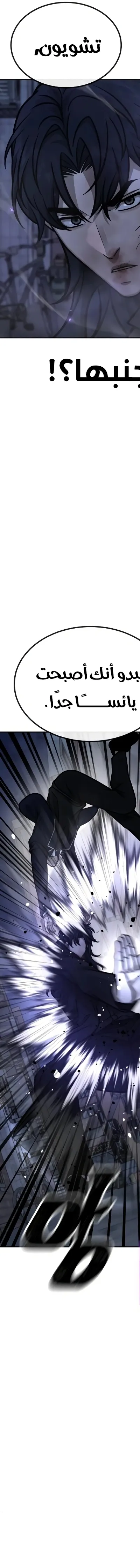 Read Quest Supremacy AR Manga Online