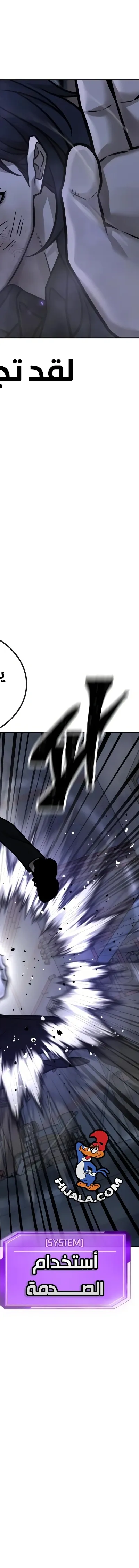 Read Quest Supremacy AR Manga Online