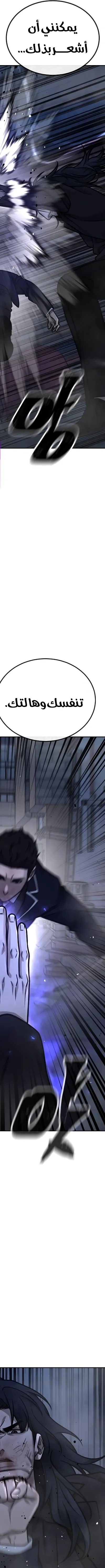 Read Quest Supremacy AR Manga Online