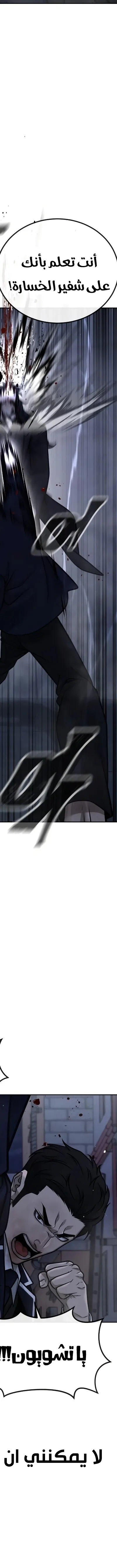 Read Quest Supremacy AR Manga Online
