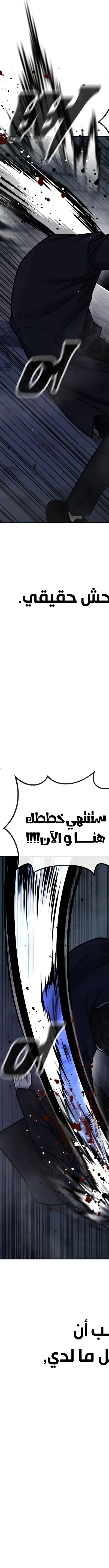 Read Quest Supremacy AR Manga Online