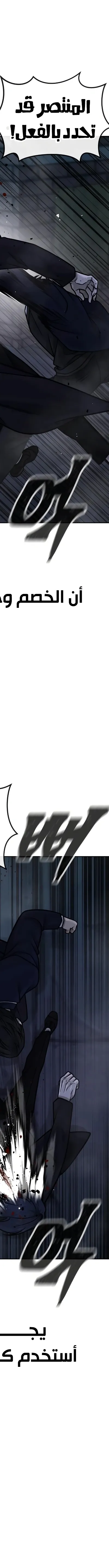 Read Quest Supremacy AR Manga Online