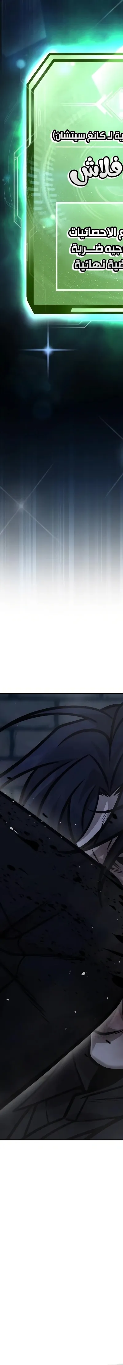 Read Quest Supremacy AR Manga Online
