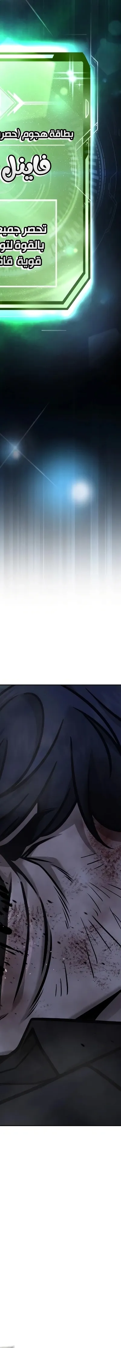 Read Quest Supremacy AR Manga Online