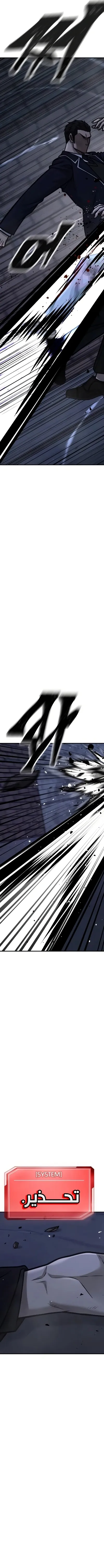 Read Quest Supremacy AR Manga Online