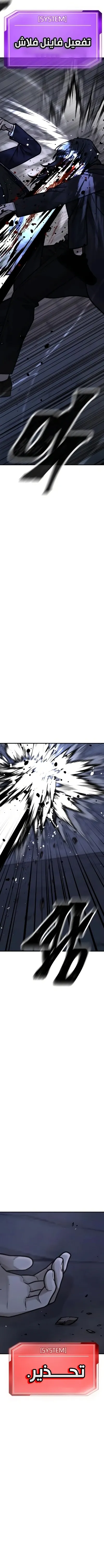 Read Quest Supremacy AR Manga Online