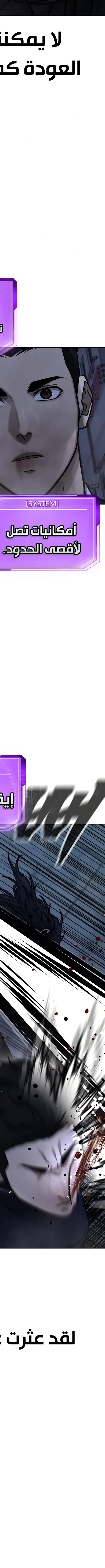 Read Quest Supremacy AR Manga Online