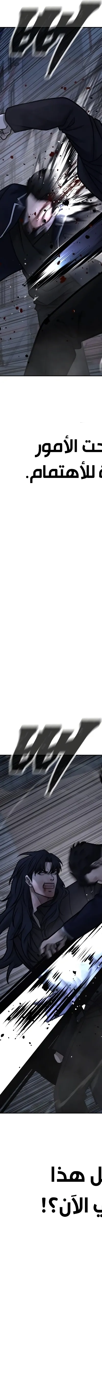 Read Quest Supremacy AR Manga Online