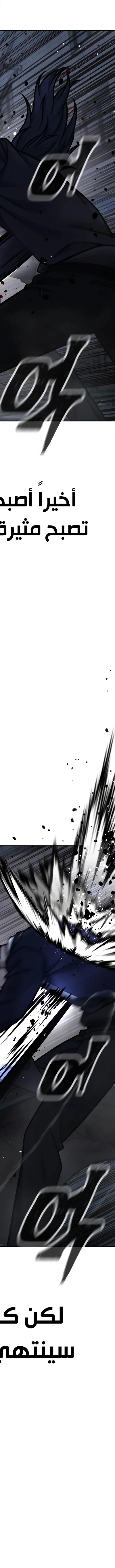 Read Quest Supremacy AR Manga Online