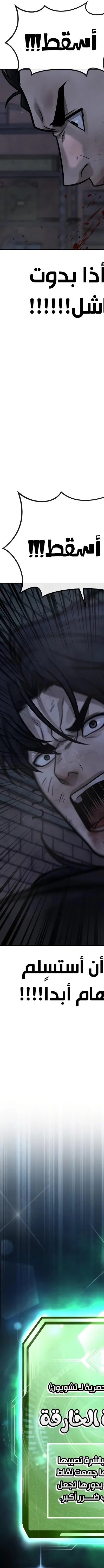 Read Quest Supremacy AR Manga Online