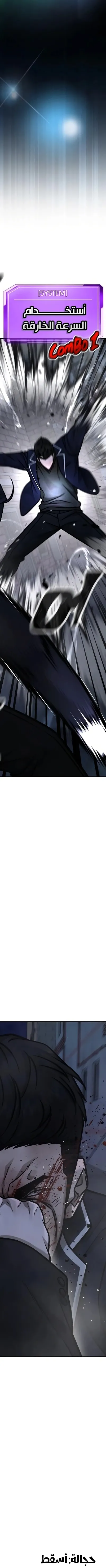Read Quest Supremacy AR Manga Online