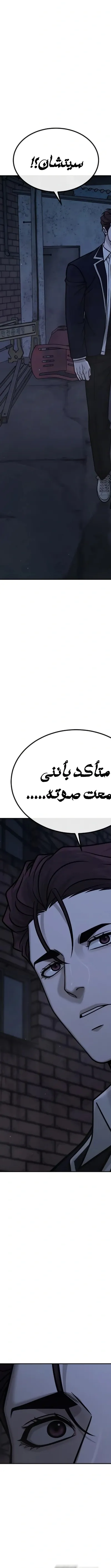 Read Quest Supremacy AR Manga Online