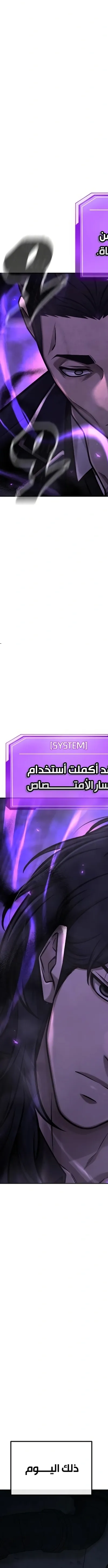 Read Quest Supremacy AR Manga Online