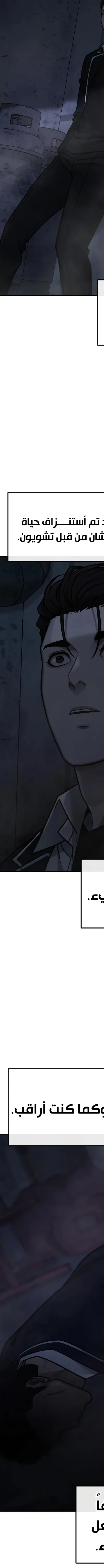Read Quest Supremacy AR Manga Online