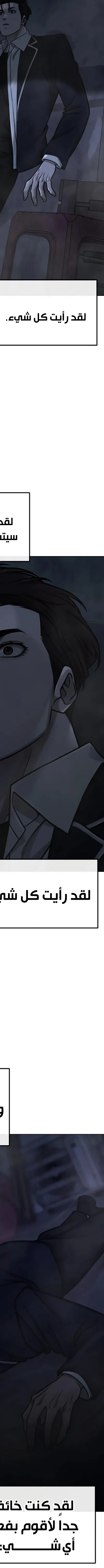 Read Quest Supremacy AR Manga Online