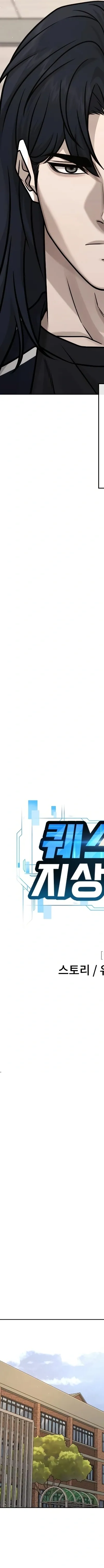 Read Quest Supremacy AR Manga Online