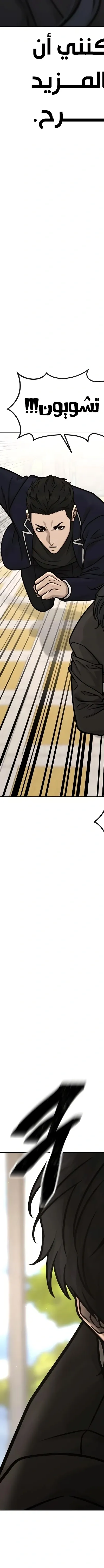 Read Quest Supremacy AR Manga Online
