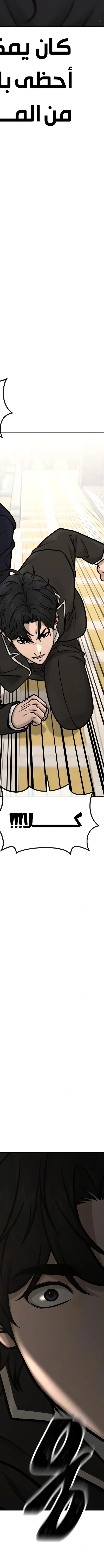 Read Quest Supremacy AR Manga Online
