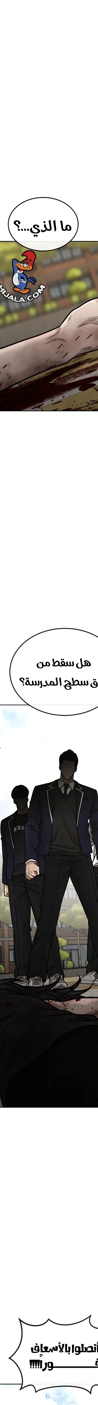Read Quest Supremacy AR Manga Online