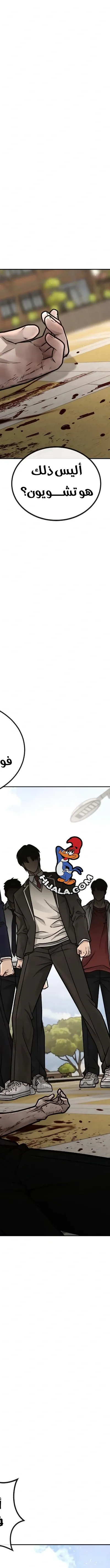 Read Quest Supremacy AR Manga Online