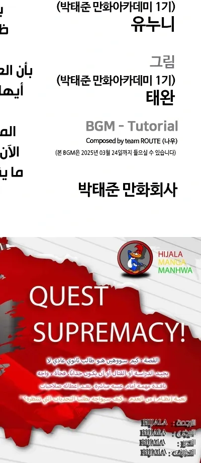 Read Quest Supremacy AR Manga Online