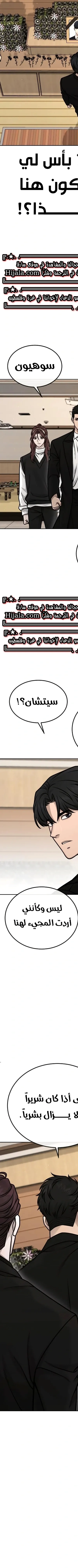 Read Quest Supremacy AR Manga Online