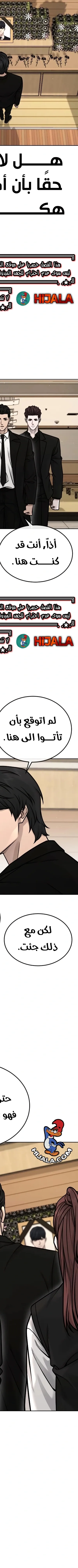 Read Quest Supremacy AR Manga Online