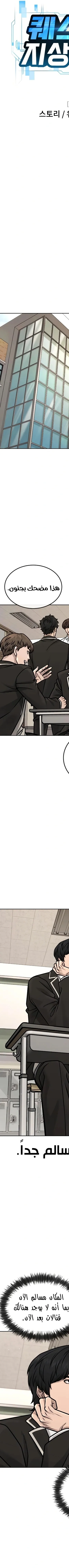 Read Quest Supremacy AR Manga Online