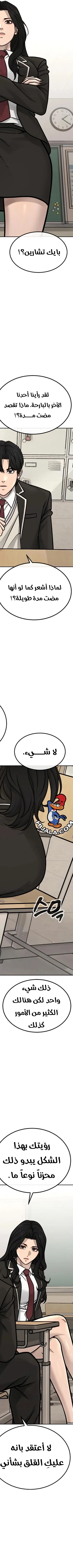 Read Quest Supremacy AR Manga Online