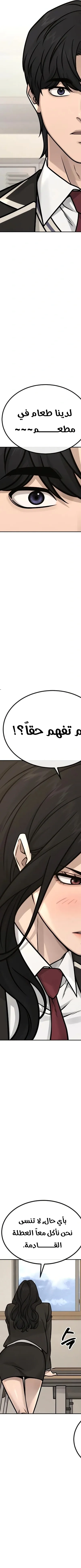 Read Quest Supremacy AR Manga Online