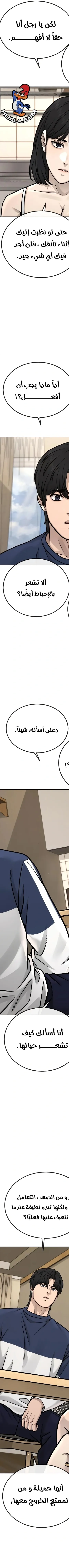 Read Quest Supremacy AR Manga Online