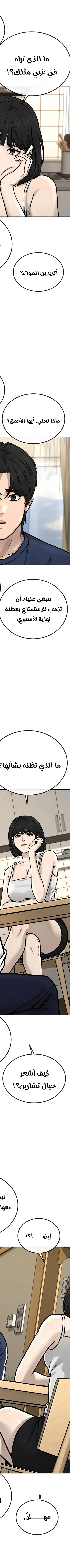 Read Quest Supremacy AR Manga Online