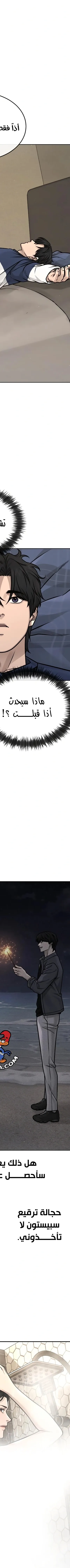 Read Quest Supremacy AR Manga Online