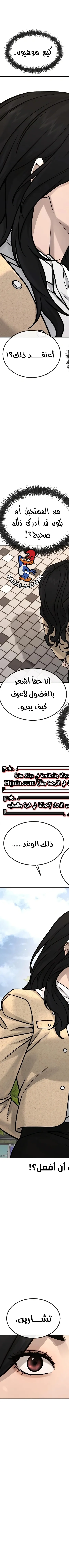 Read Quest Supremacy AR Manga Online