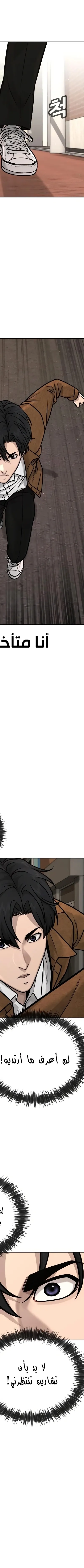 Read Quest Supremacy AR Manga Online