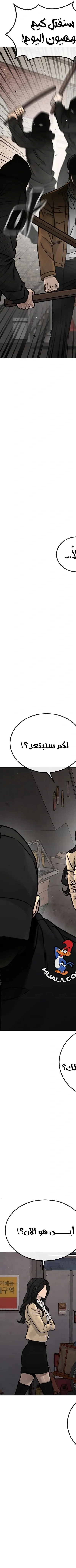 Read Quest Supremacy AR Manga Online