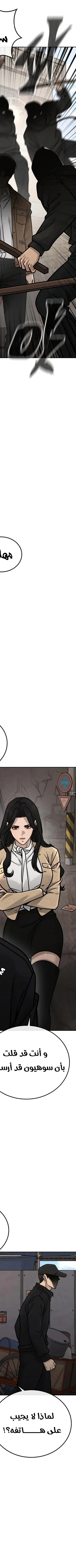 Read Quest Supremacy AR Manga Online