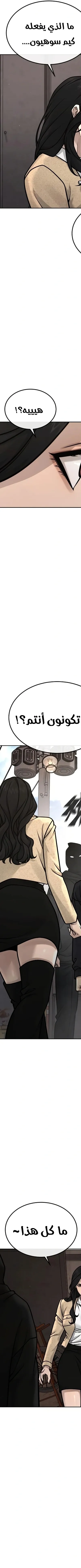Read Quest Supremacy AR Manga Online