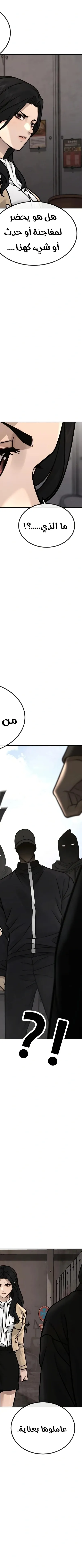 Read Quest Supremacy AR Manga Online