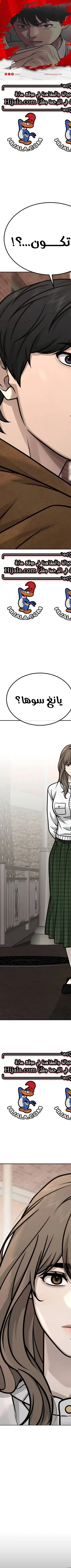 Read Quest Supremacy AR Manga Online
